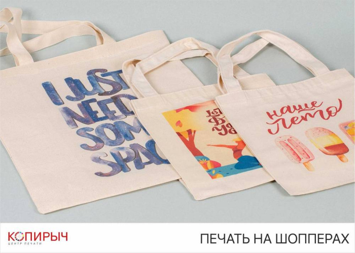 Печать на сумках из ткани с логотипом